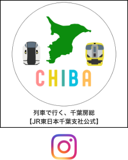 房総休日（インスタ)