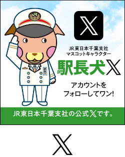 駅長犬
