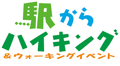 駅からハイキング 房総 Jr東日本 東日本旅客鉄道株式会社
