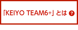 「KEIYO TEAM6」とは
