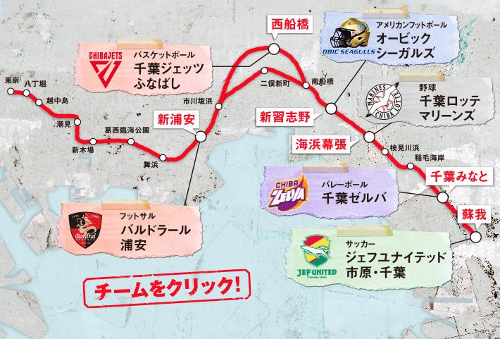 「We are KEIYO TEAM 6 ～京葉線、行こうぜ応援！～マップ