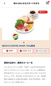 画面:地図+店舗表示(蘇我駅周辺、グループ会社店舗)