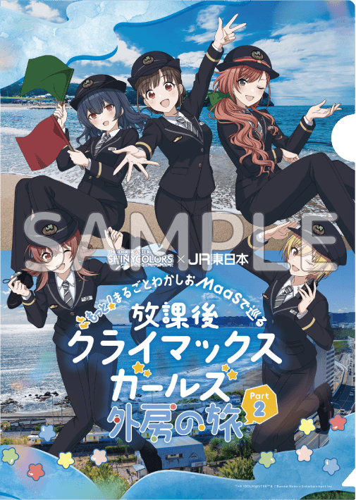 クリアファイル