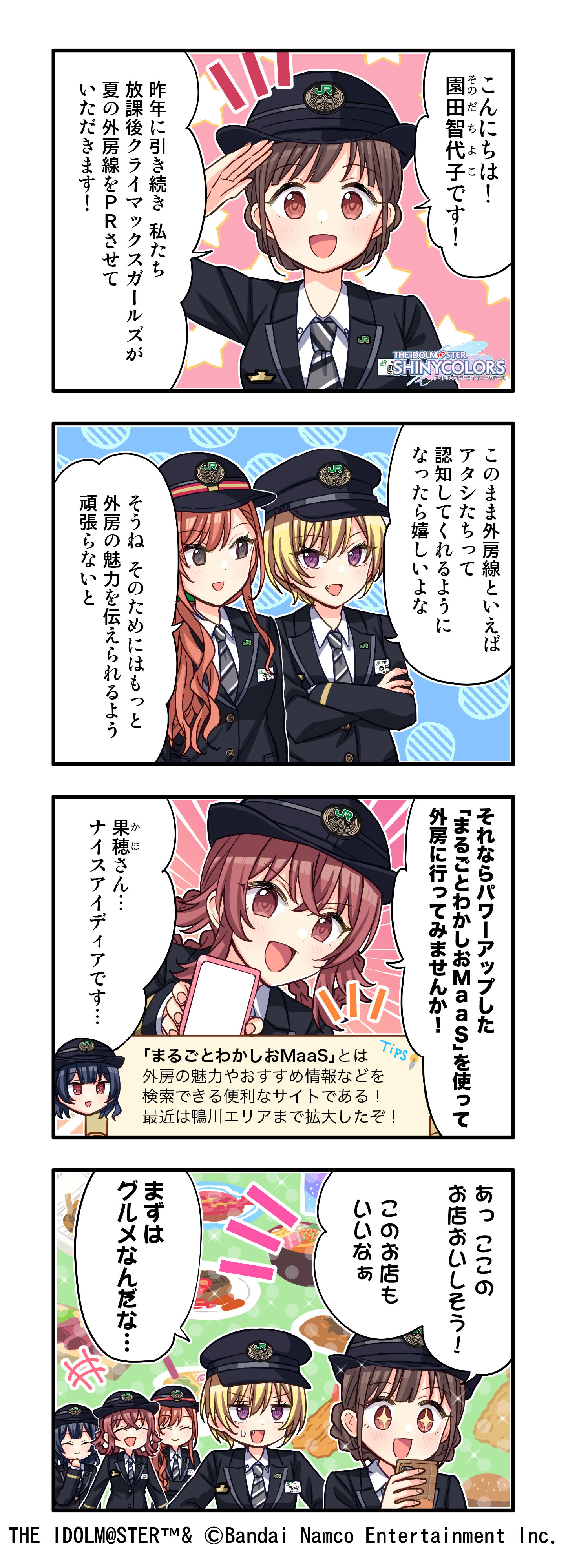 放課後ガールズトライブ 缶バッジ 作画:大塚真一郎 夜桜さんちの大作戦 公式デフォルメ 缶バッジ 夜桜凶一郎