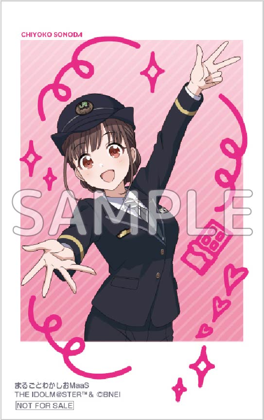 園田智代子さん