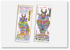 不夜城手ぬぐい