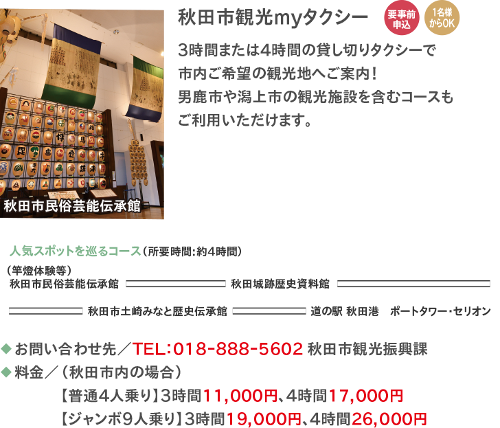 観光体験メニュー