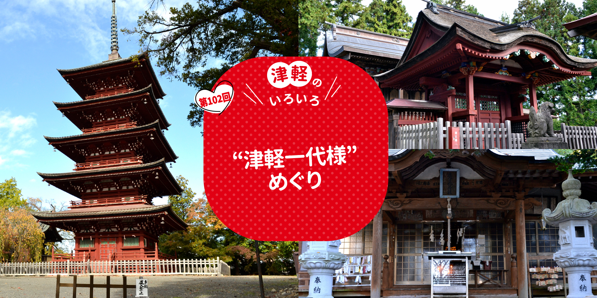 新たな一年の幕開けに生まれ年の神社仏閣へ