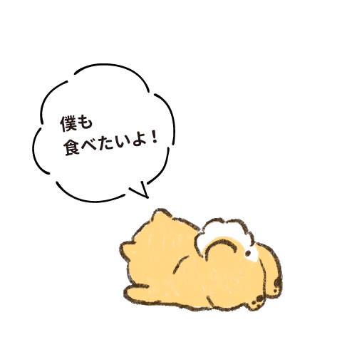 僕も食べたいよ！