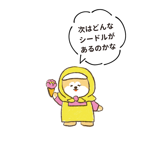 次はどんなシードルがあるのかな