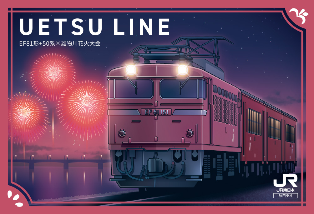 UETSU LINE
