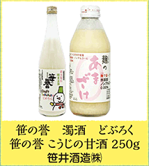 笹の誉 濁酒 どぶろく 笹の誉 こうじの甘酒 250g 笹井酒造㈱