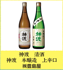 神渡 清酒 神渡 本醸造 上辛口 ㈱豊島屋