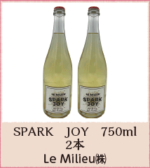 SPARK JOY 750ml 2本 Le Milieu（株）