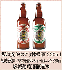 坂城発泡にごり林檎酒 坂城発泡にごり林檎酒ジンジャーはちみつ 坂城葡萄酒醸造（株）
