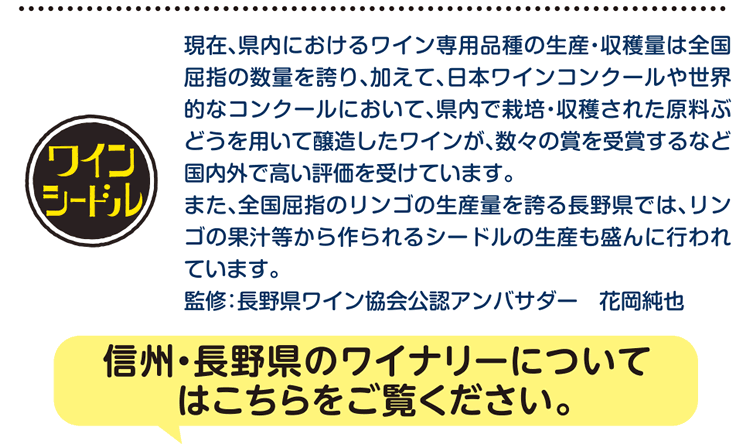 ワインシードル