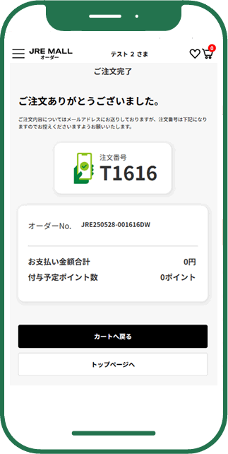 スマホ画面