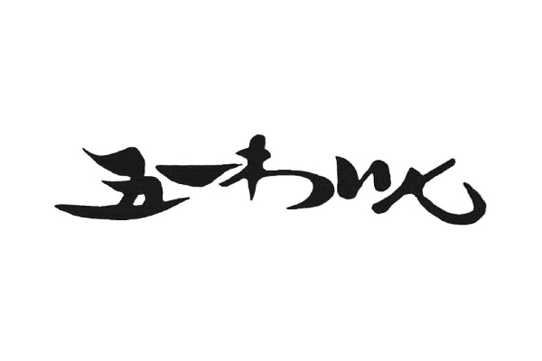 （株）林農園（五一わいん　直営売店）