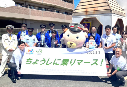 地域・観光型MaaS「EeeE銚子」の導入開始