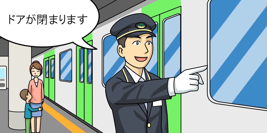 通勤・通学時間帯のお客さまのご案内イメージ