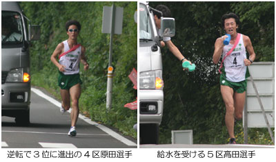 逆転で3位に進出の4区原田選手　給水を受ける5区高田選手