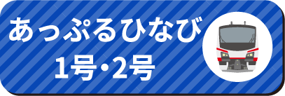 リゾートうみねこ