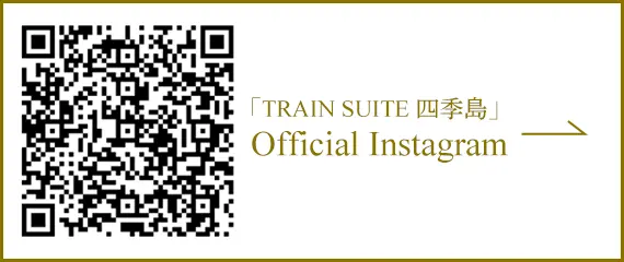 「TRAIN SUITE 四季島」Official Instagram
