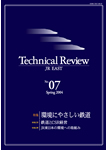 テクニカルレビュー表紙イメージ