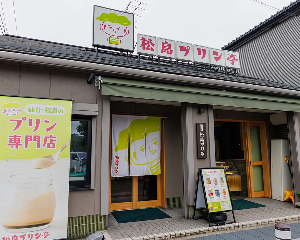 プリン専門店
