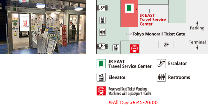 JR EAST Travel Service Center - Haneda Airport Terminal 3 (Tokyo Monorail)