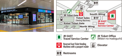 JR EAST Travel Service Center - Narita Airport Terminal 1