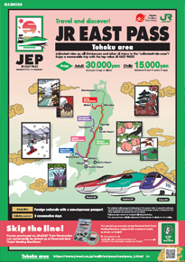 JR EAST PASS (Tohoku area)