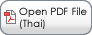 Open PDF File (Thai)