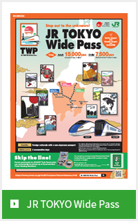 JR-EAST:Guide Maps for Major Stations (Tachikawa Station)