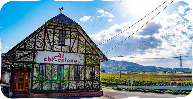 The exterior of Al-ché-cciano