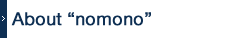 About "nomono"