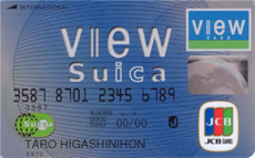 View Suica Cards