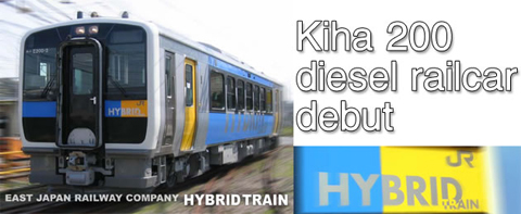 Kiha 200 diesel railcar debut