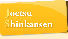 Joetsu Shinkansen