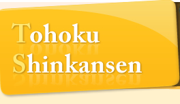 Tohoku Shinkansen