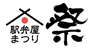 ekibenya matsuri