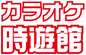 karaoke jiyukan