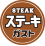 steak gusto
