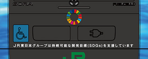 燃料電池バス（SDGsデザイン：後部ロゴ拡大図）