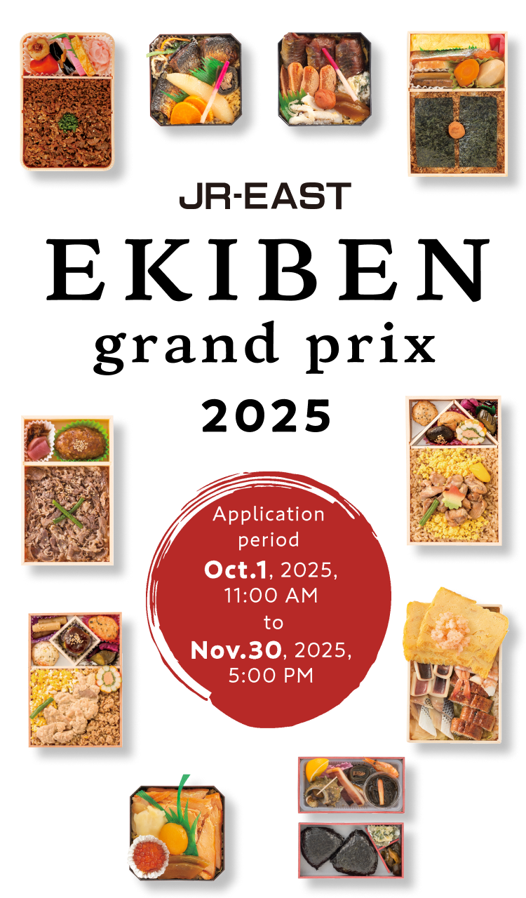 JR-EAST EKIBEN grand prix 2025 Application period Oct 1, 2025, 11:00 AM to Nov 30, 2025,5:00 PM
