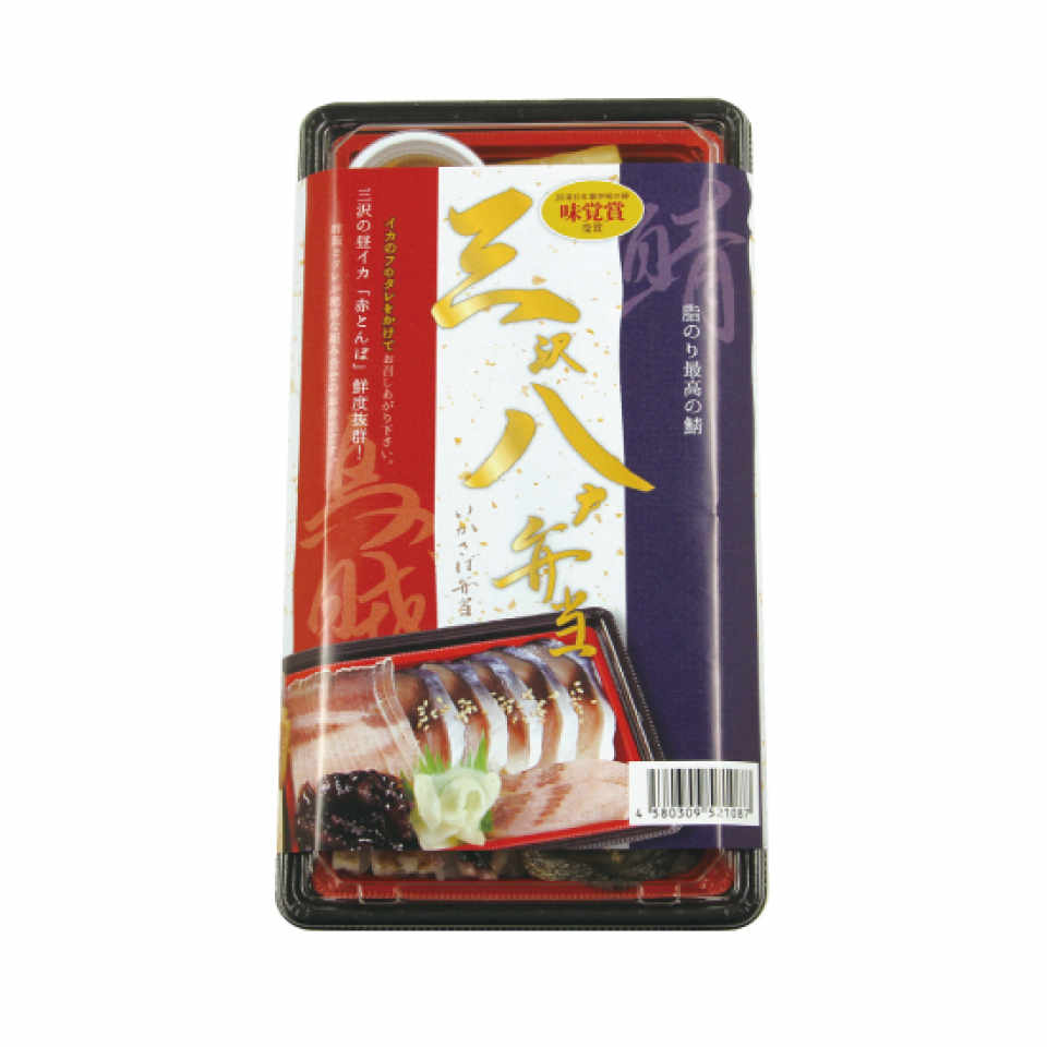 Sanpachi Bento image 1