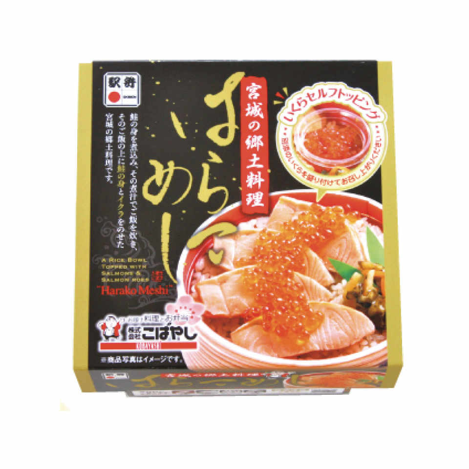 Miyagi's local dish,HARAKOMESHI image 1