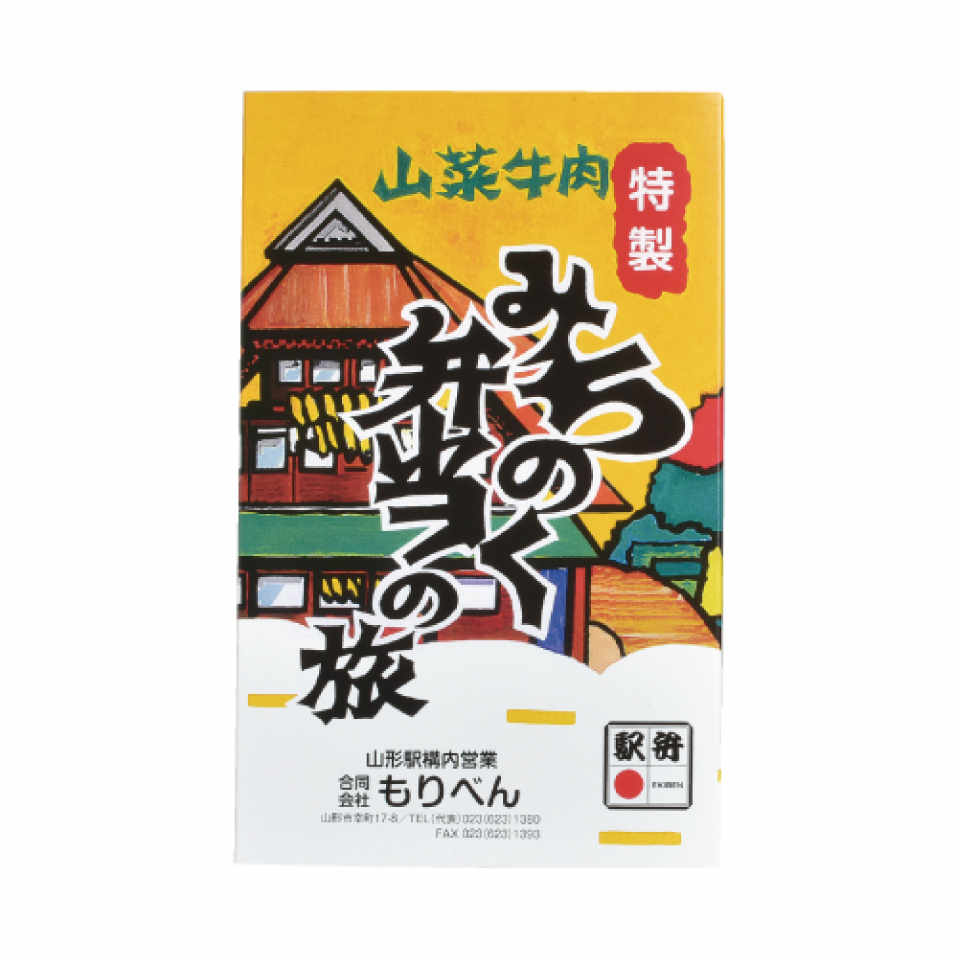 Michinoku bento trip image 1