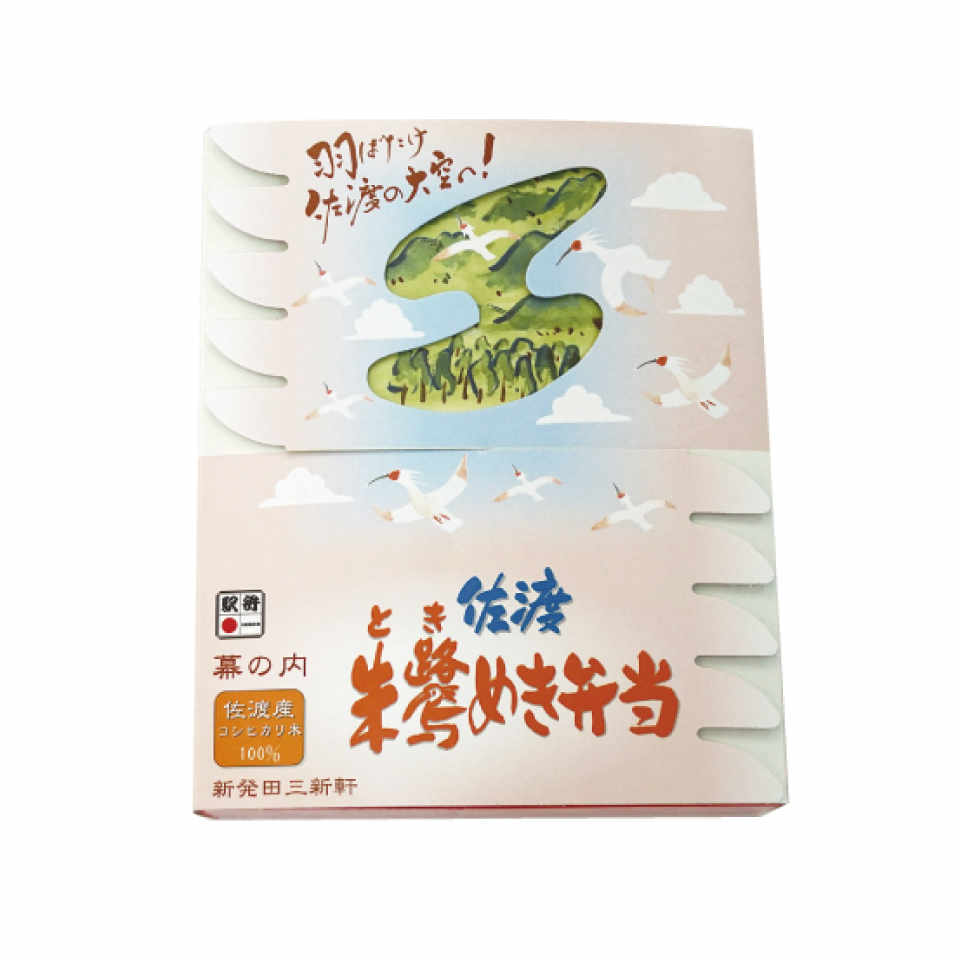 Sado Tokimeki Bento image 1