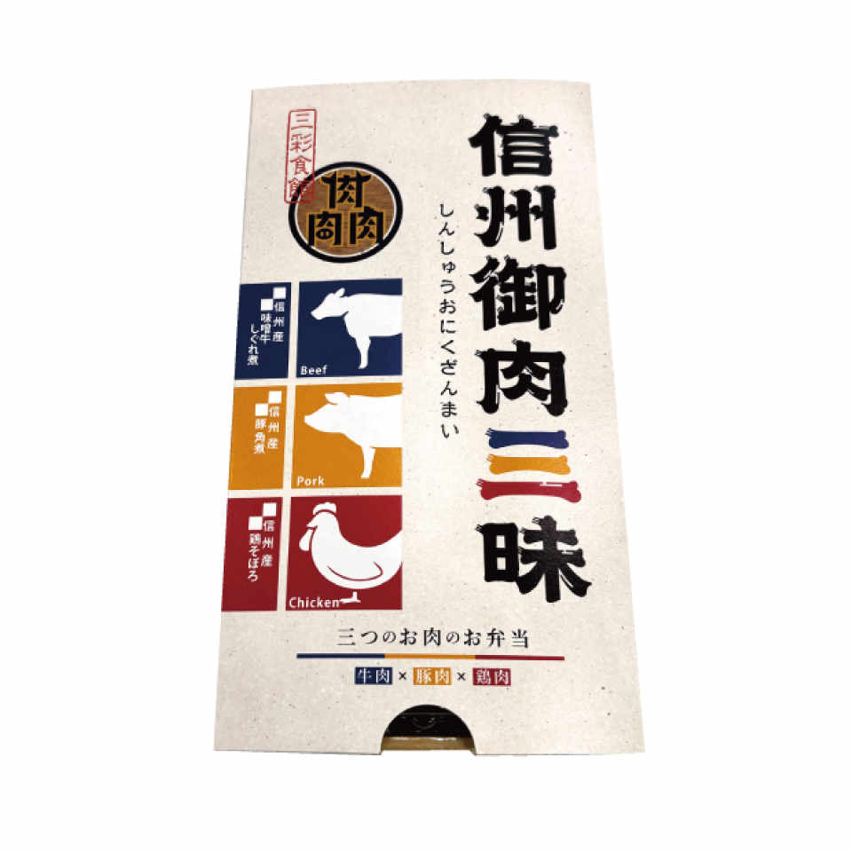 SHINSHU ONIKU ZANMAI image 1